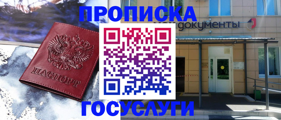 временная регистрация 2025 в Красноперекопске