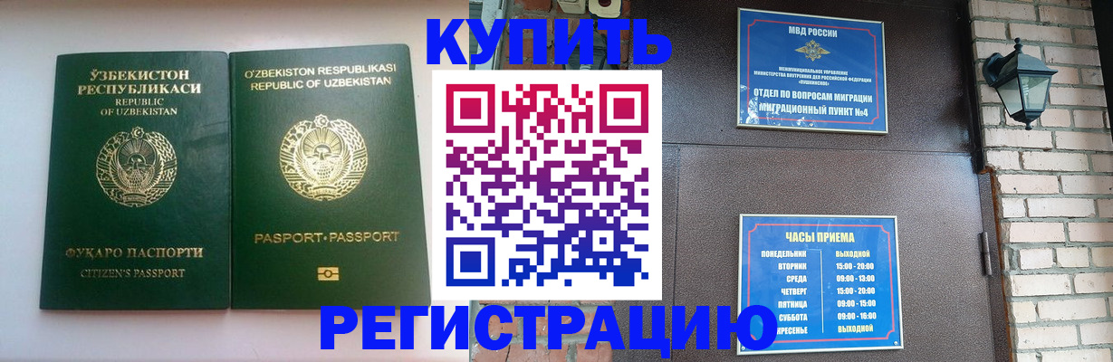 временная регистрация в Красноперекопске