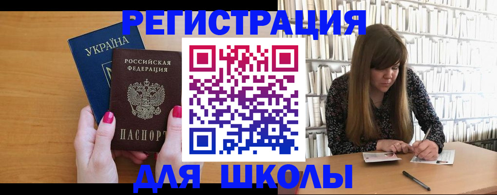 где прописаться в Красноперекопске