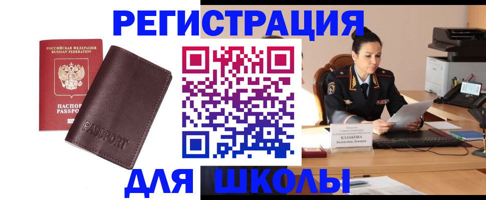 временная регистрация законно в Красноперекопске