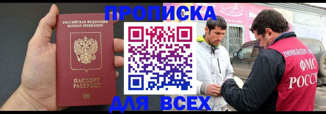 пропишу в квартире в Красноперекопске